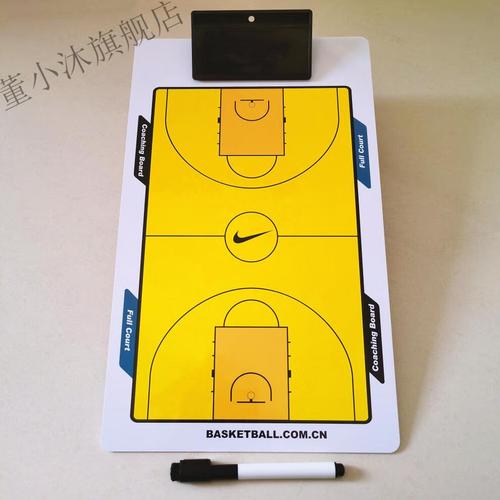 篮球战术板电子版