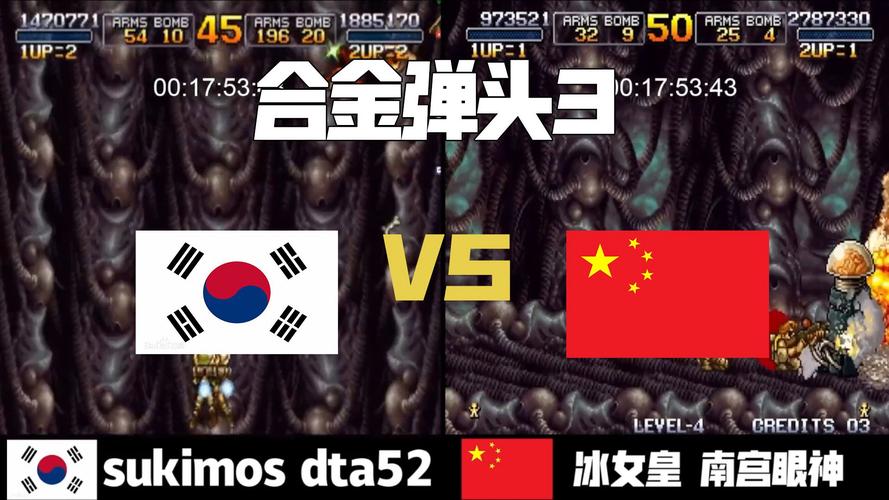 韩国VS中国比赛的相关图片